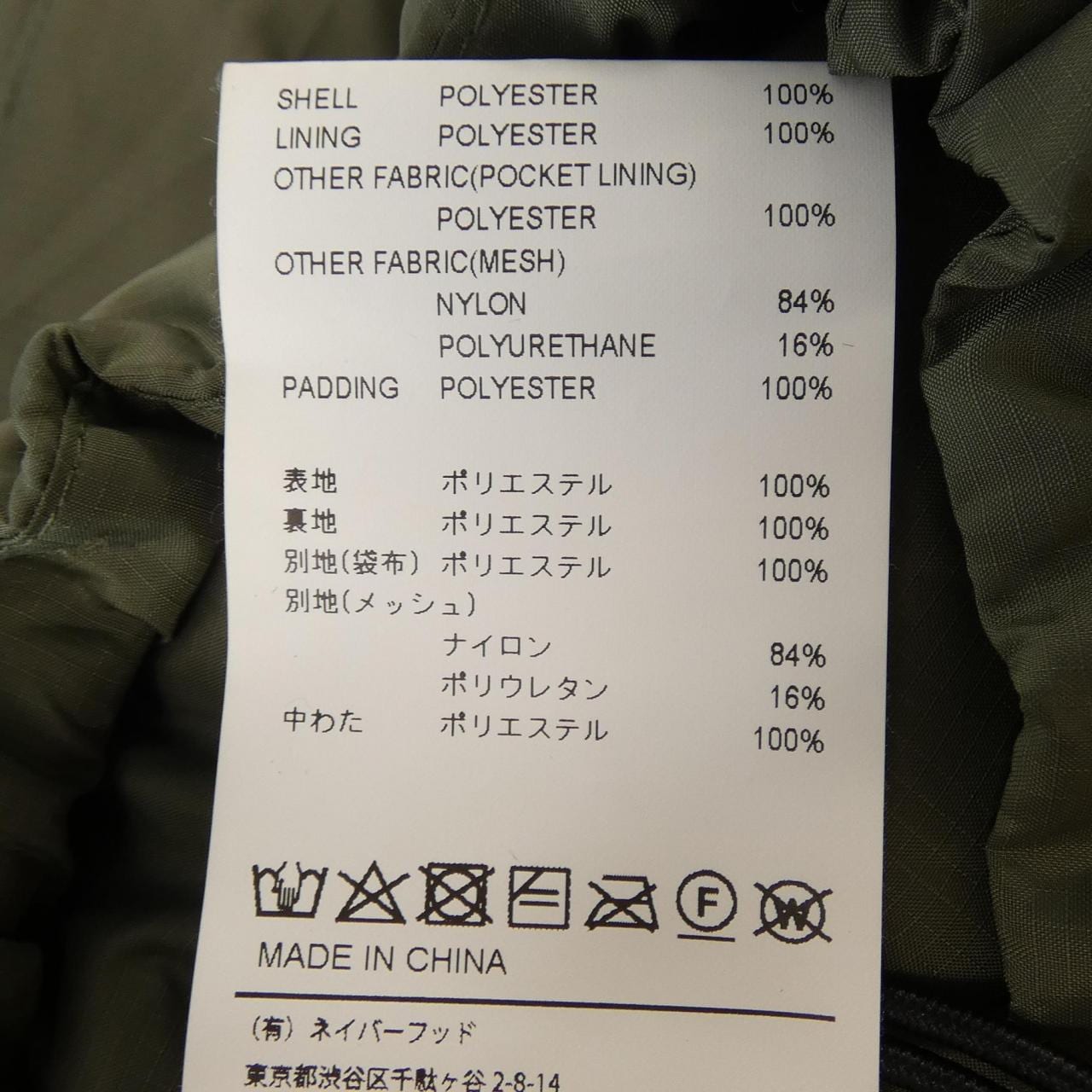 ダブルタップス WTAPS ダウンジャケット