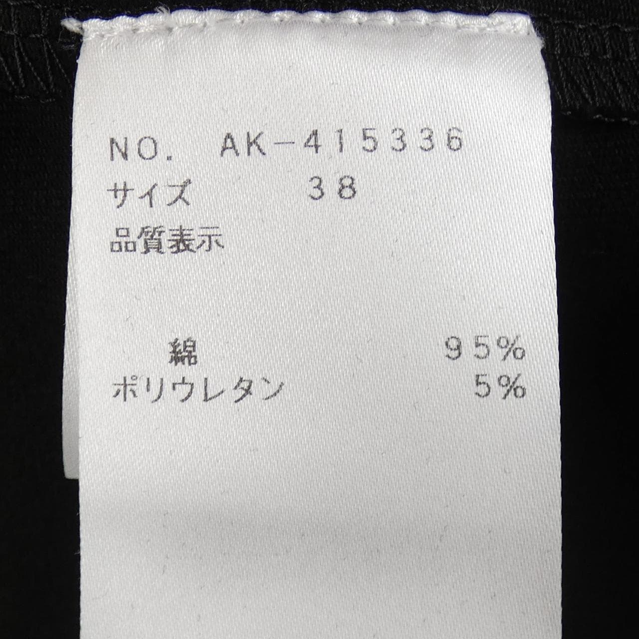 エムズグレーシー M'S GRACY カーディガン