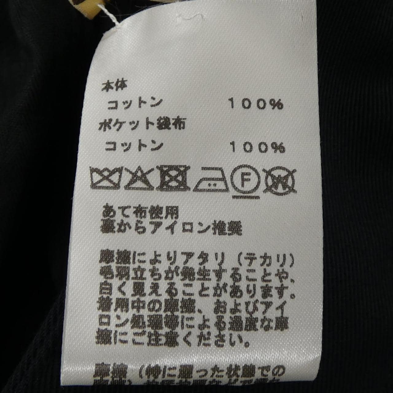 エルメス HERMES 555800H4 パンツ