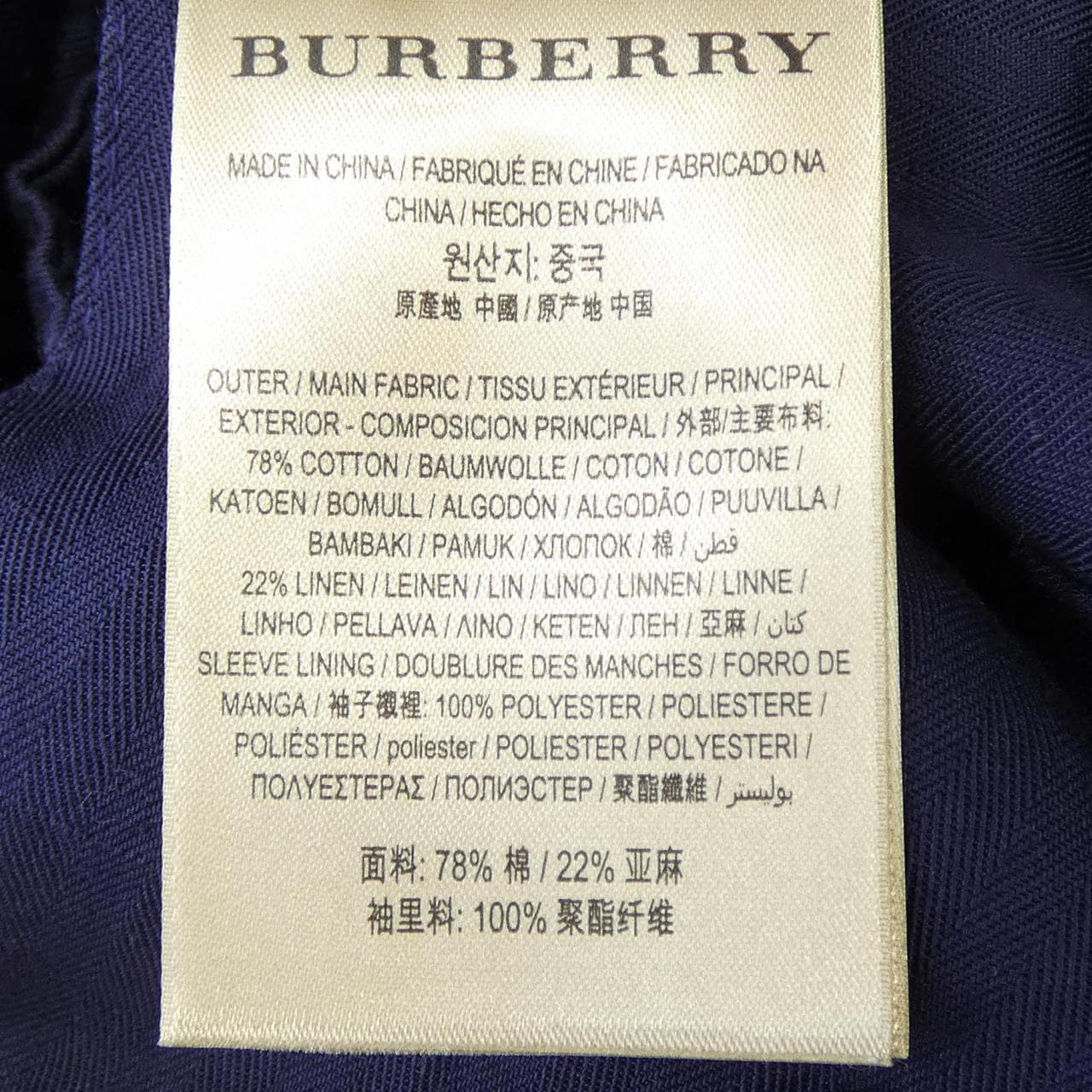 バーバリー BURBERRY 40726401 コート
