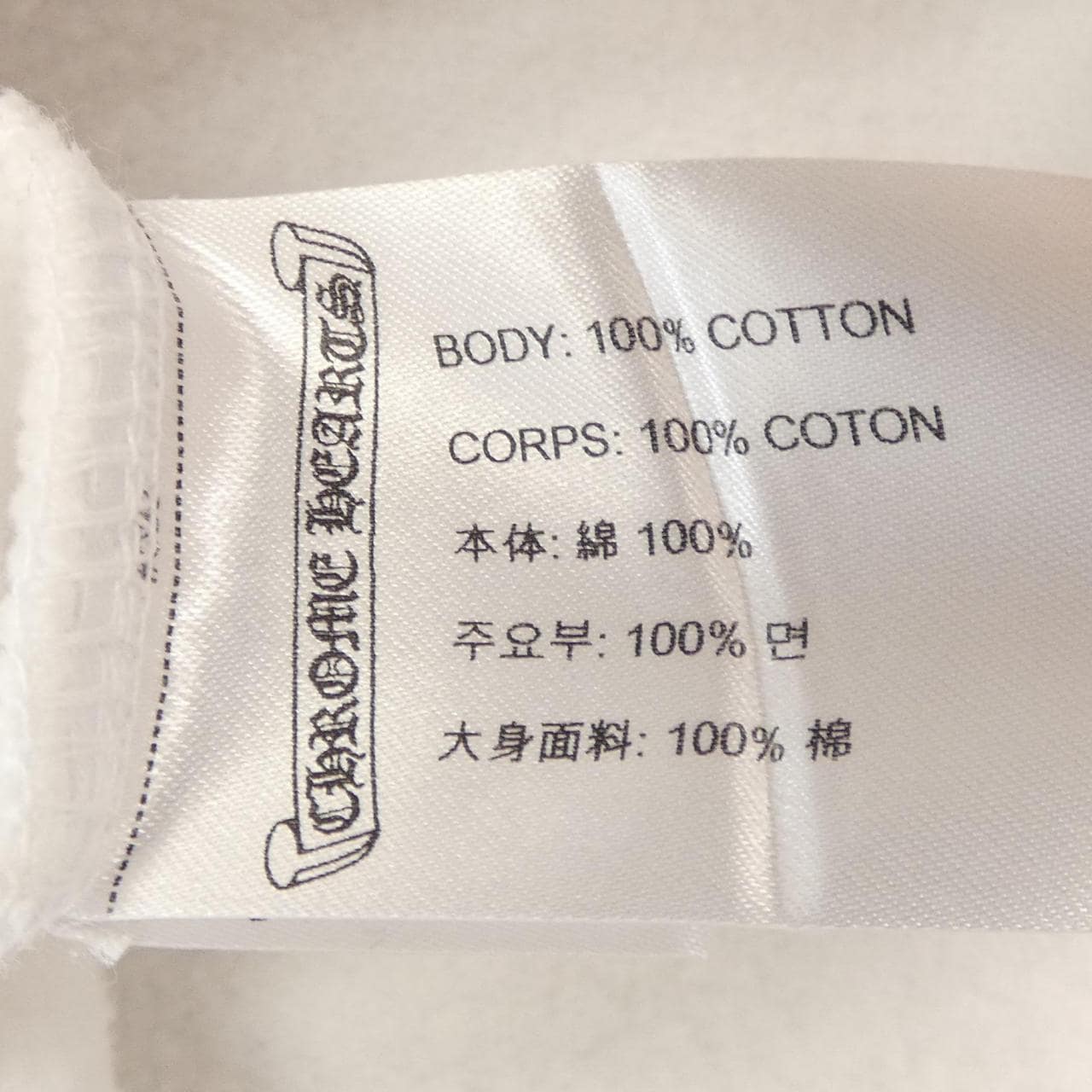 クロムハーツ CHROME HEARTS ヴァーティカルロゴ VERTICAL LOGO 408011873******458 パーカー