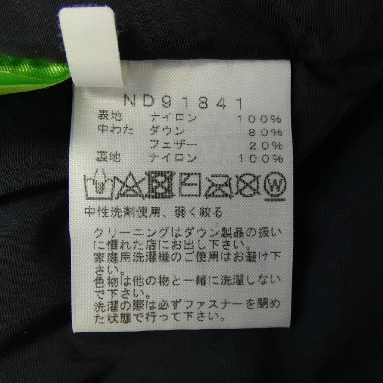 ザノースフェイス THE NORTH FACE ND91841 ダウンジャケット