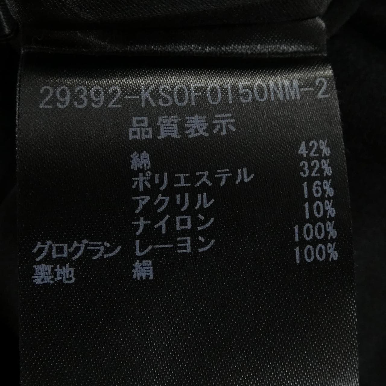 フォクシー FOXEY 29392 ワンピース