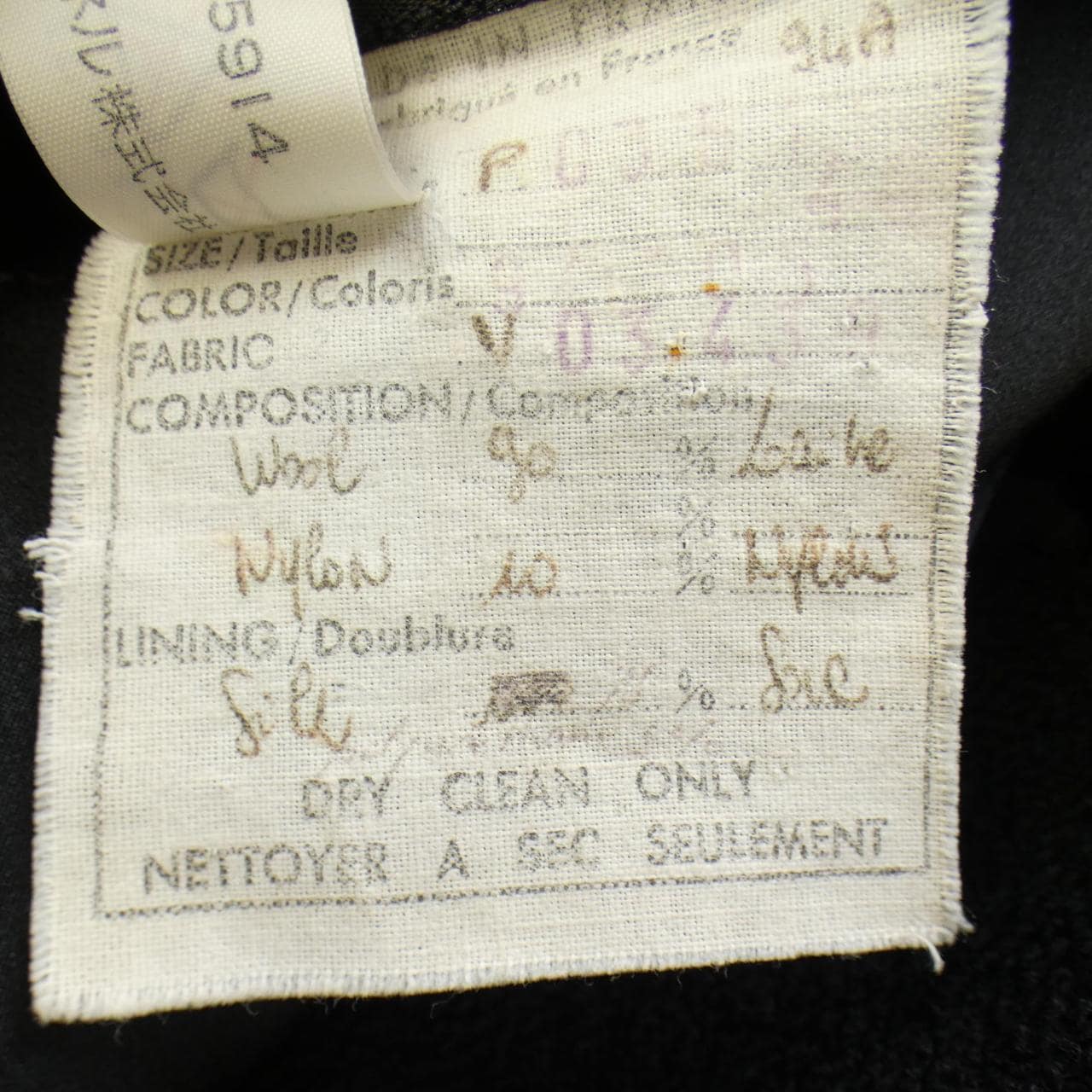 【ヴィンテージ】シャネル CHANEL P03518V03439 ジャケット