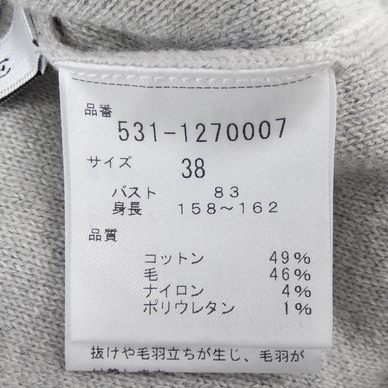 アドーア ADORE カーディガン