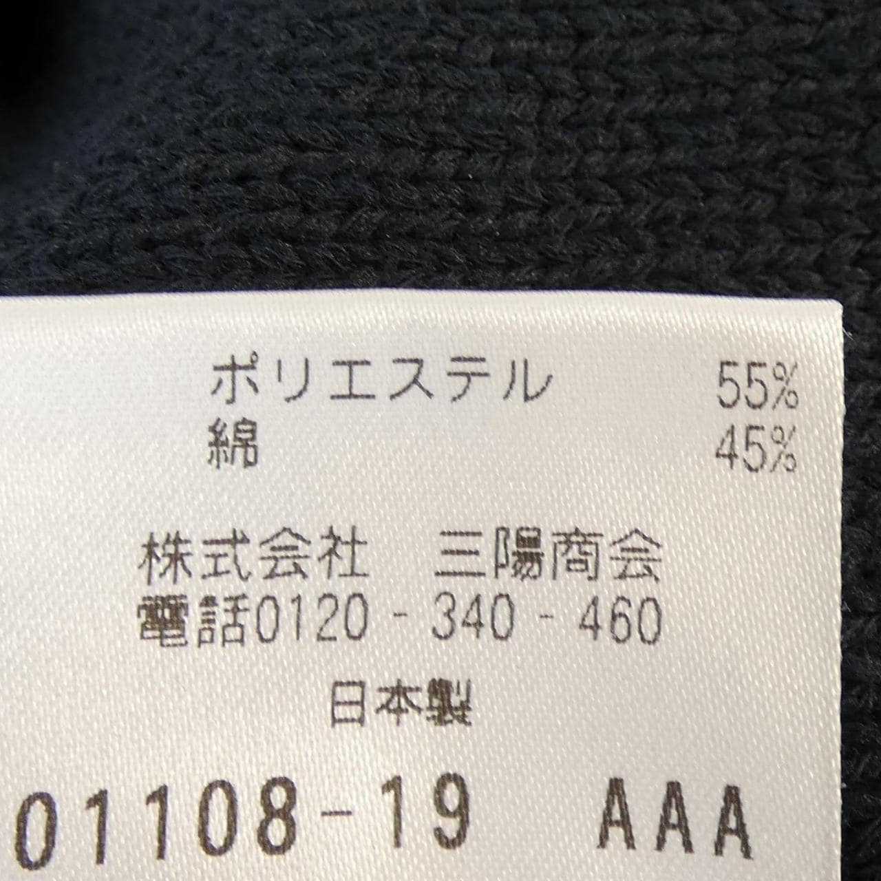 エスエッセンシャルズ S.ESSENTIALS カーディガン