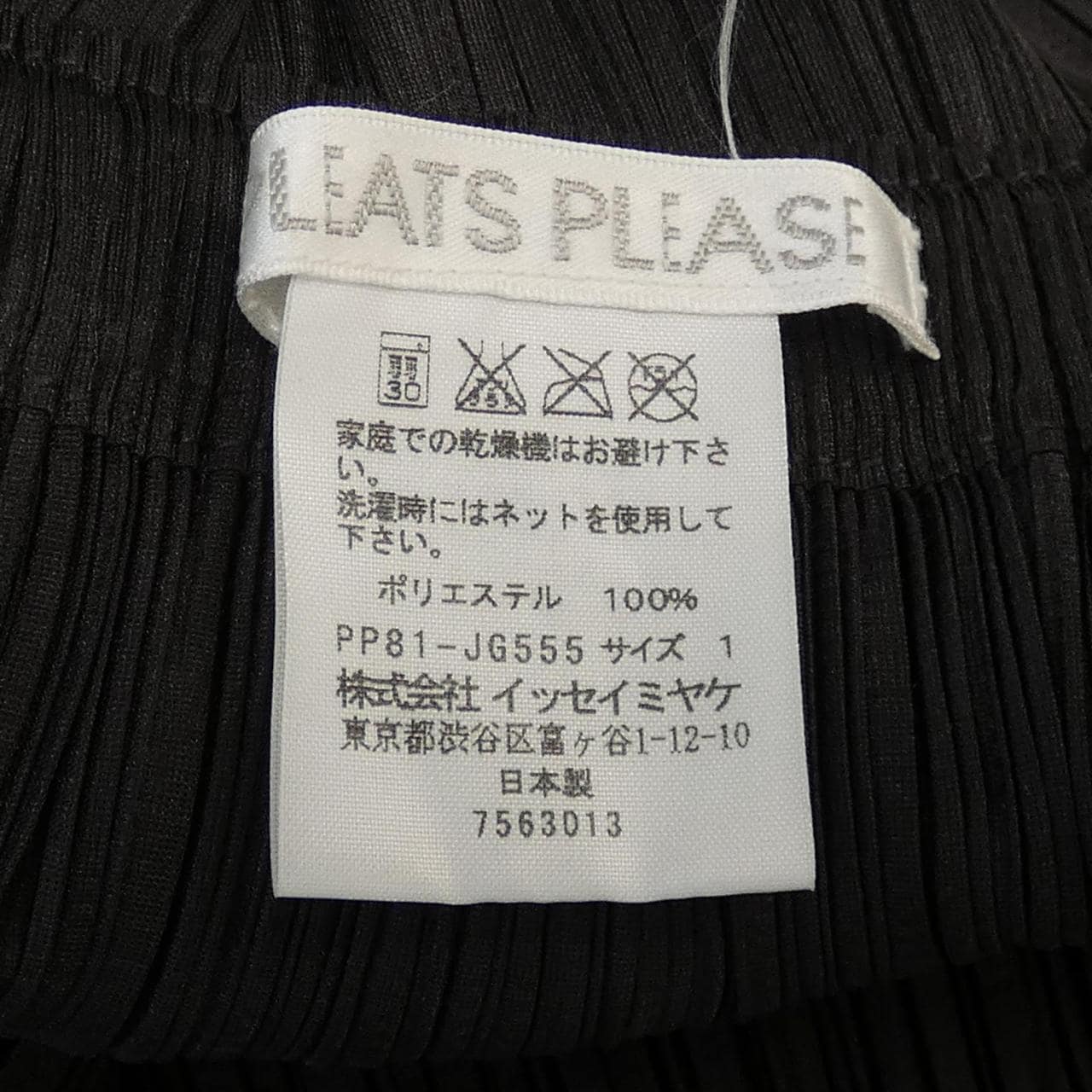 百褶PLEATS PLEASE裙子