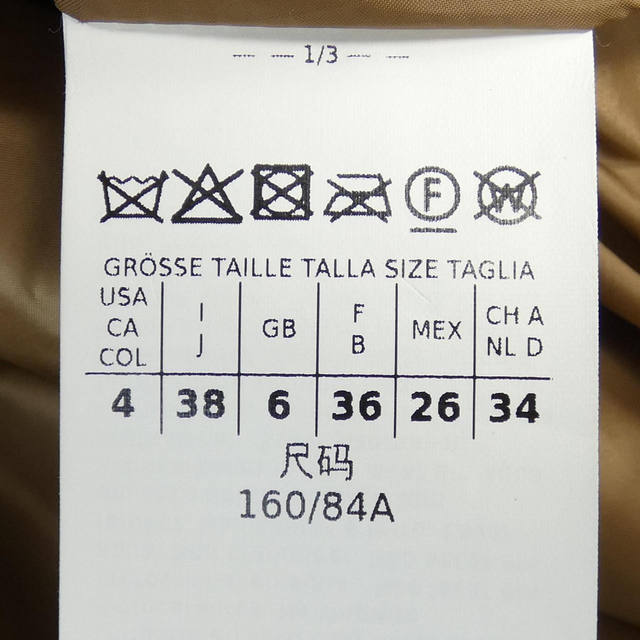 Max Mara Mara CAMELUXE 929601 THE CUBE 背心