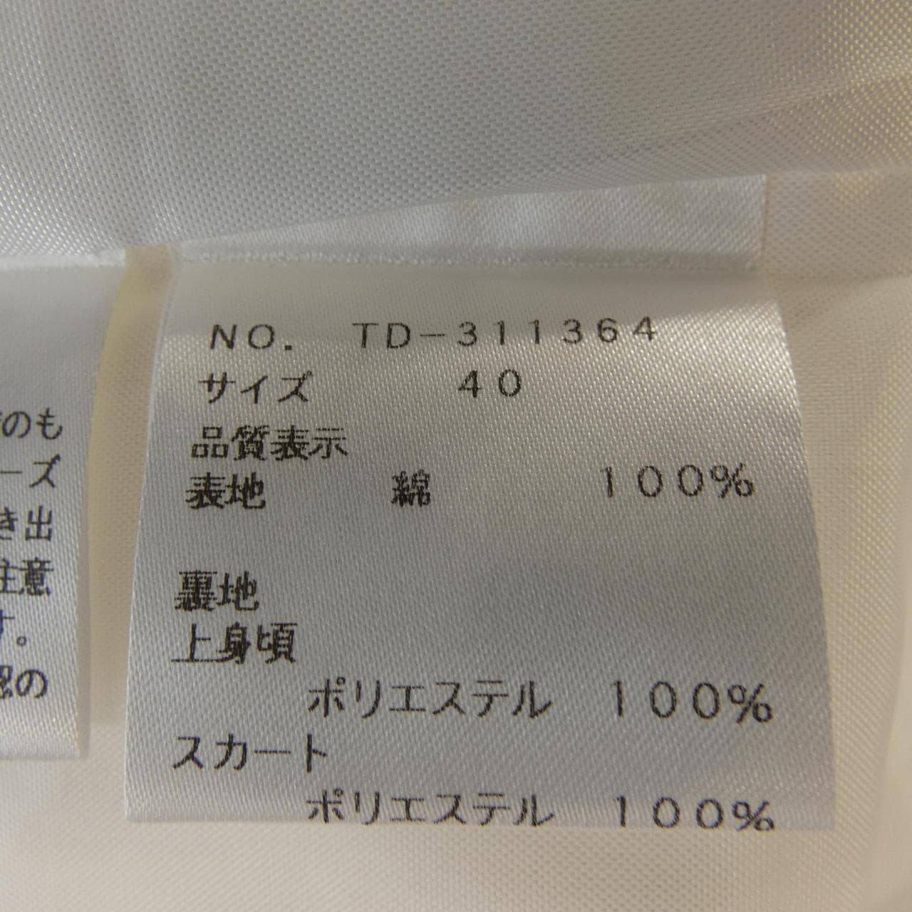 エムズグレーシー M'S GRACY ワンピース