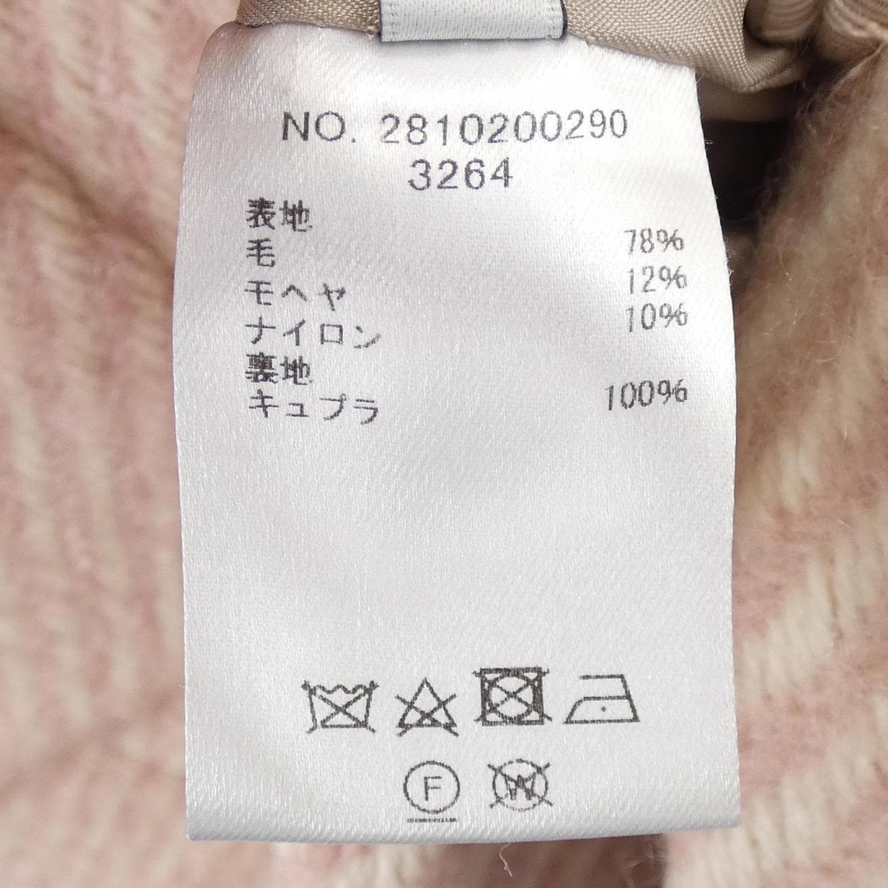 エブール ebure 2810200290 コート