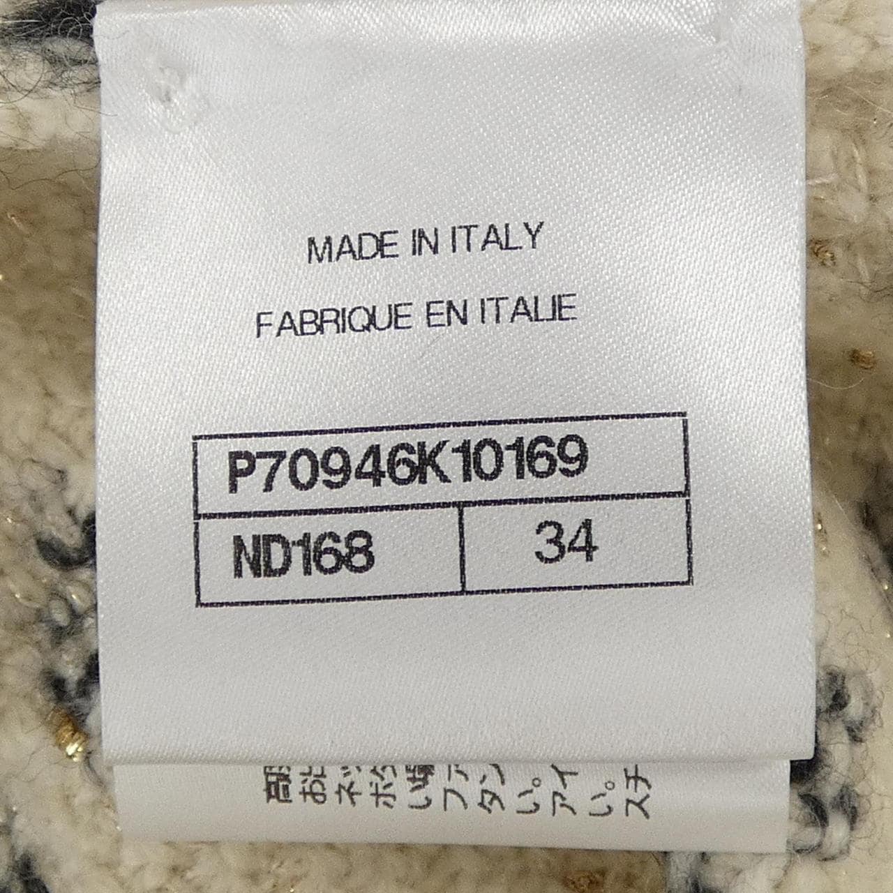 シャネル CHANEL P70946K10169 ノーカラージャケット