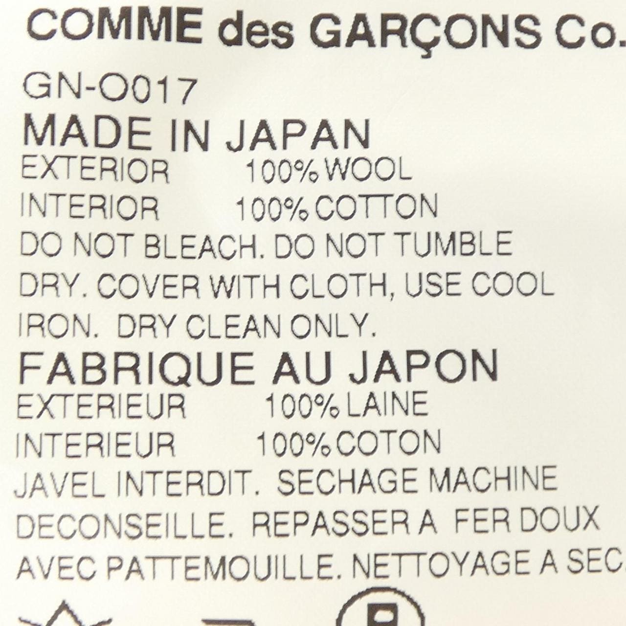 コムデギャルソン COMME des GARCONS GN-O017 ワンピース