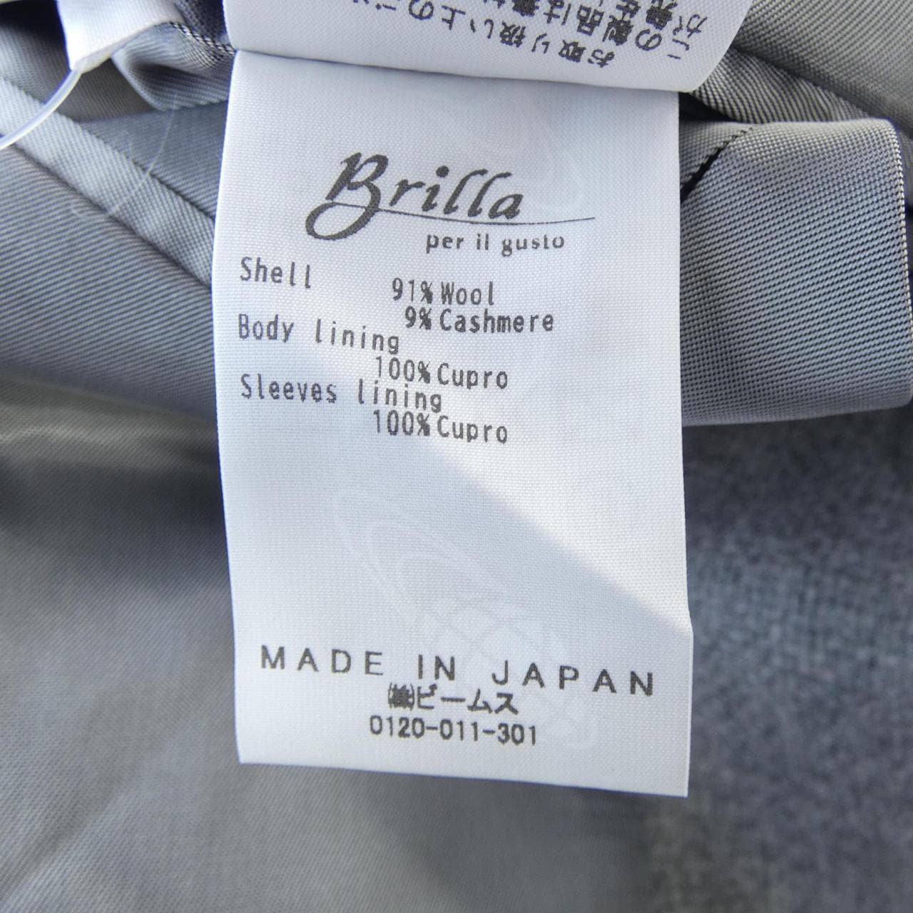 ブリッラ Brilla ジャケット