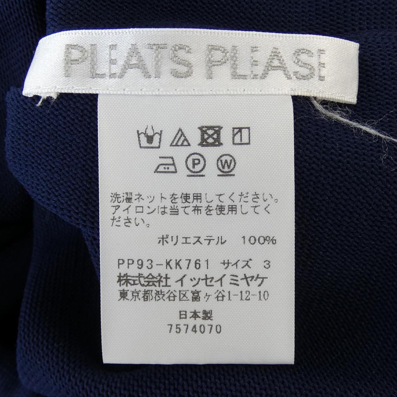 プリーツプリーズ PLEATS PLEASE トップス