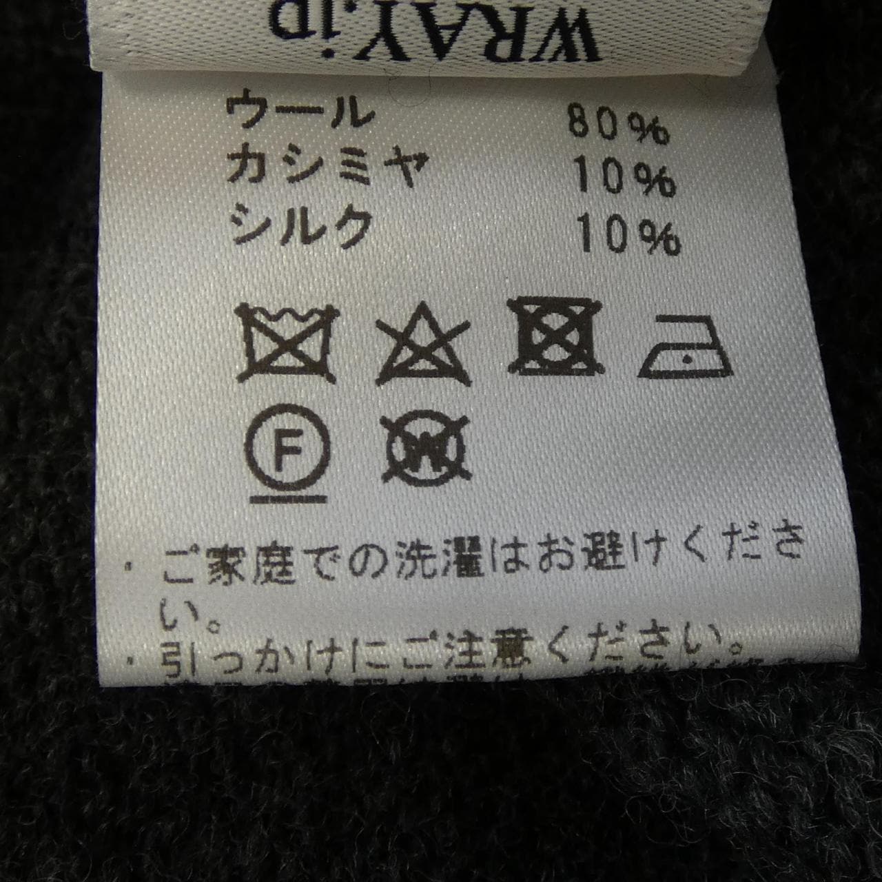 LOUNGE WRAY ニット