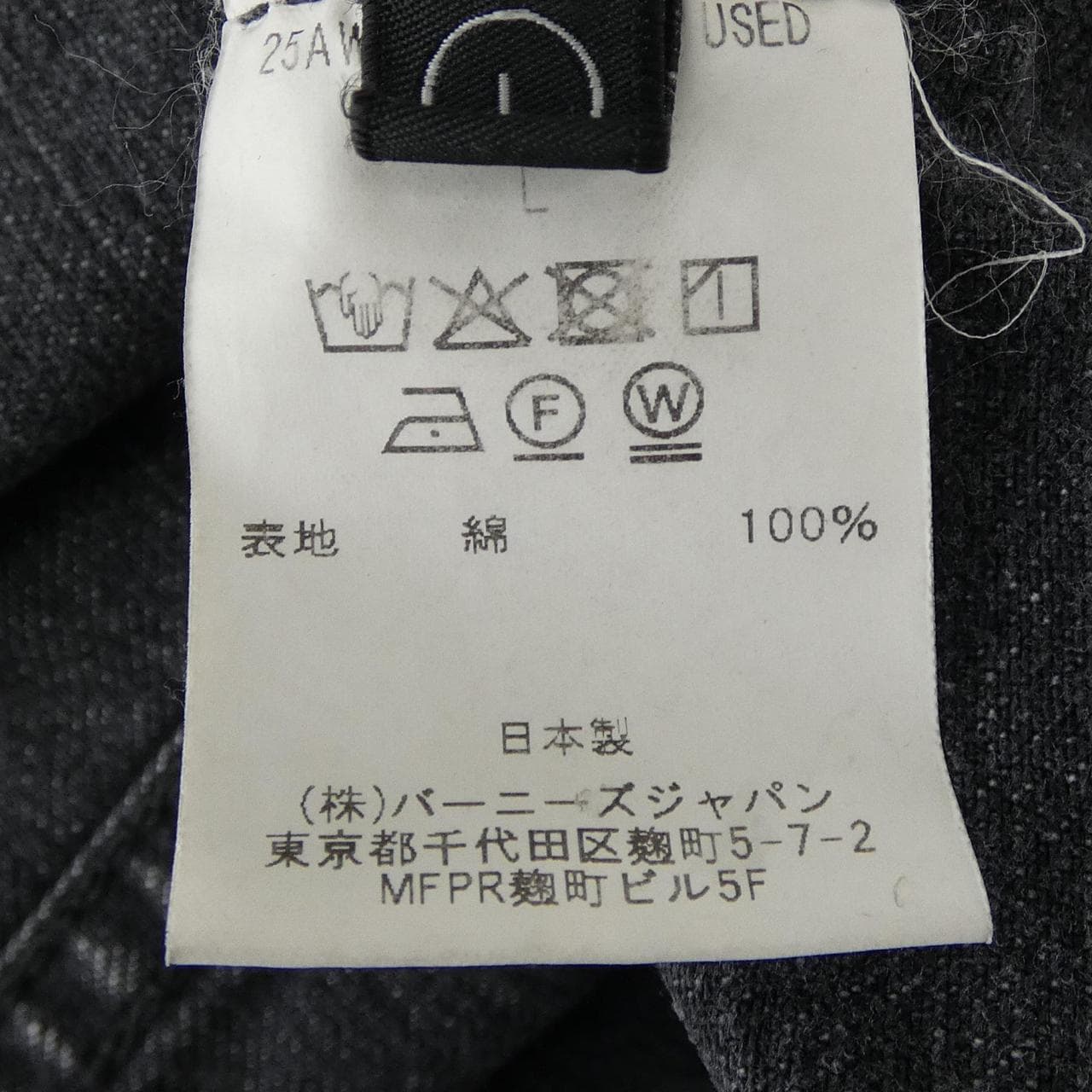 バーニーズニューヨーク BARNEYS NEW YORK デニムジャケット
