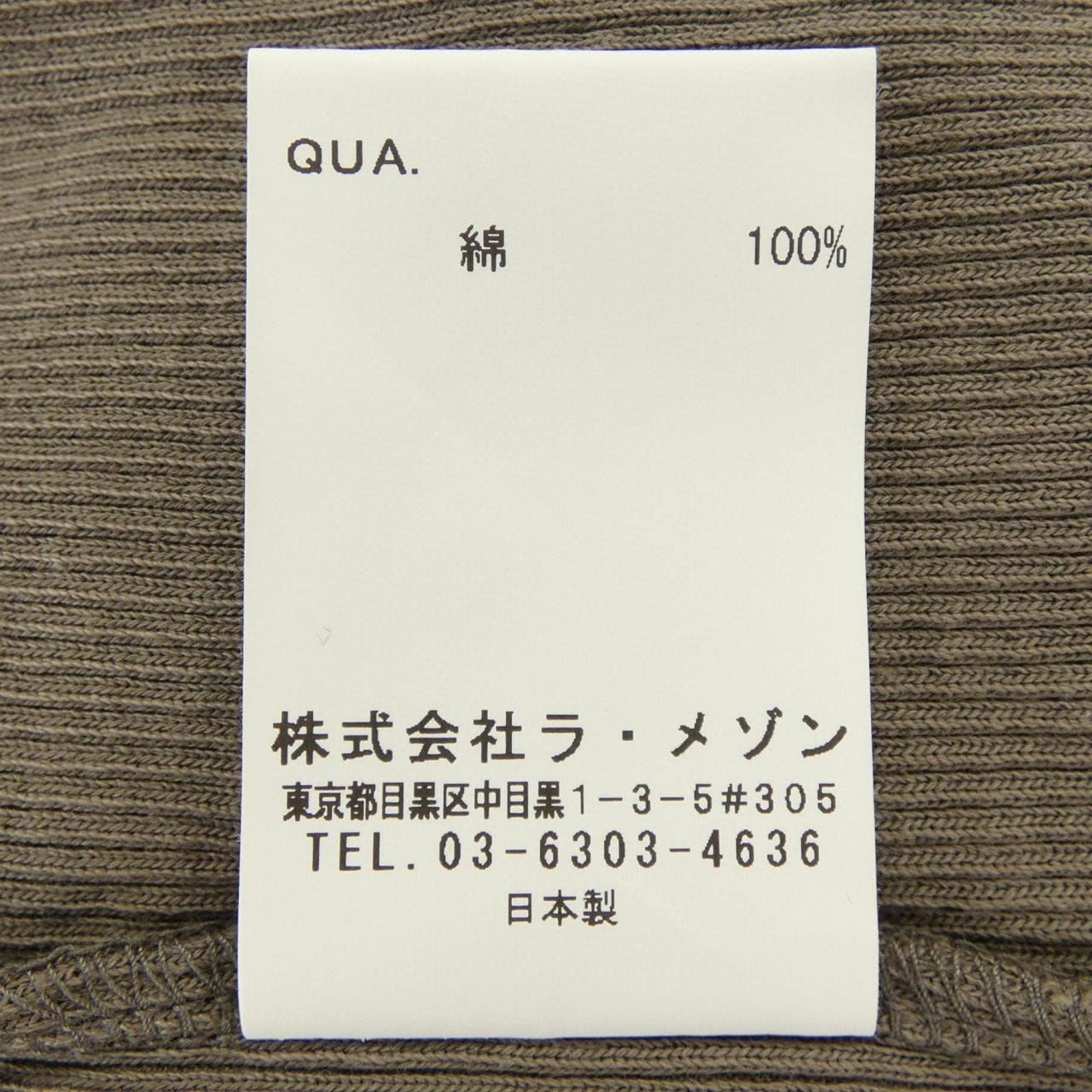 RASPAIL ワンピース