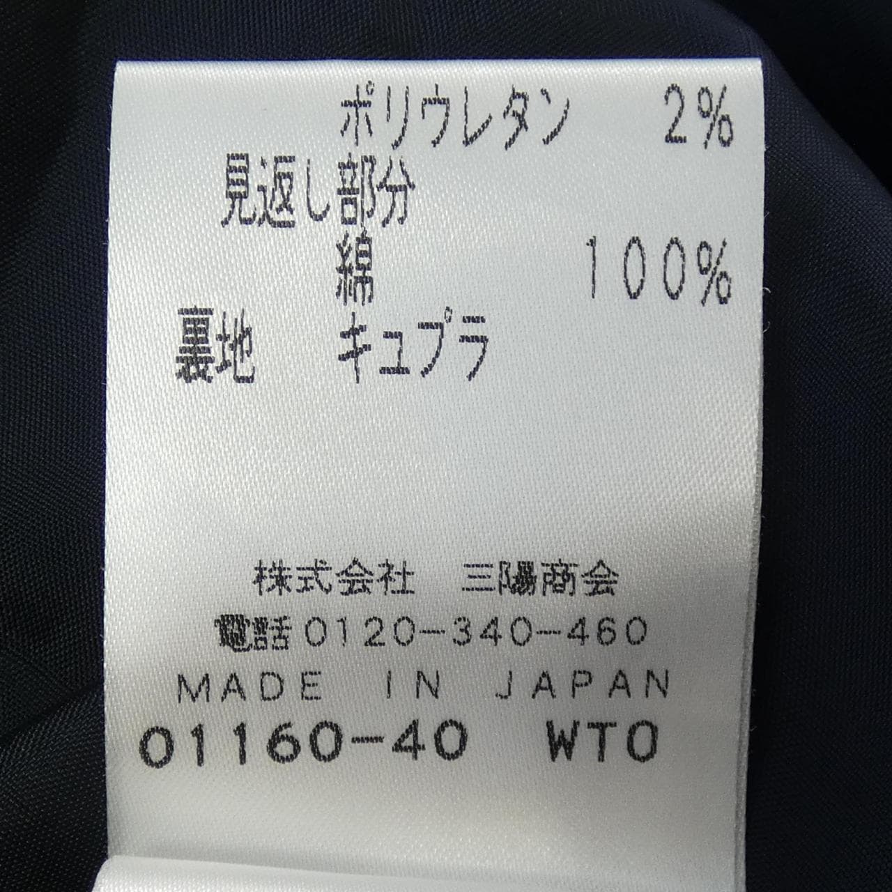 エポカ EPOCA スカート