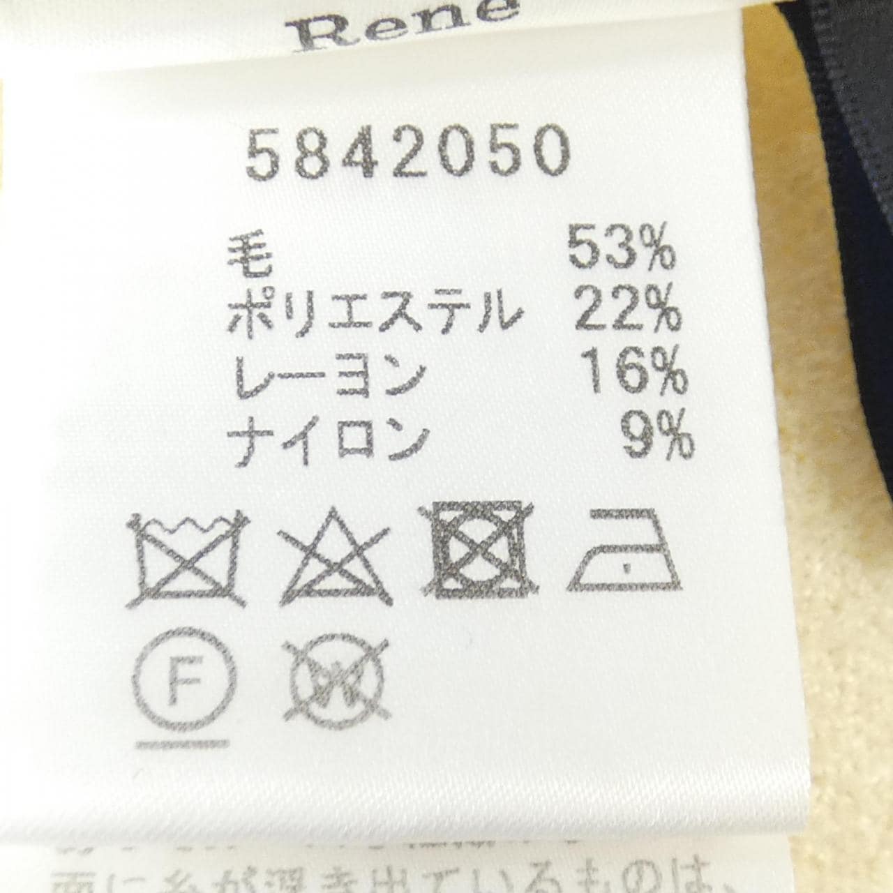 ルネ RENE 5842050 ロングカーディガン