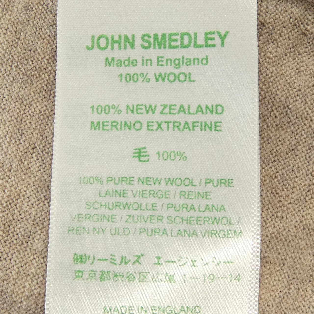 ジョンスメドレー JOHN SMEDLEY カーディガン