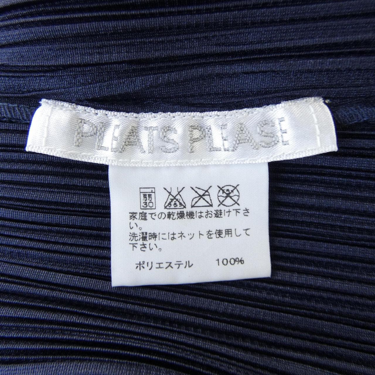 プリーツプリーズ PLEATS PLEASE トップス