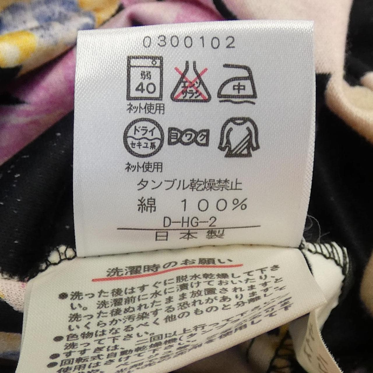 【ヴィンテージ】レオナールファッション LEONARD FASHION ワンピース