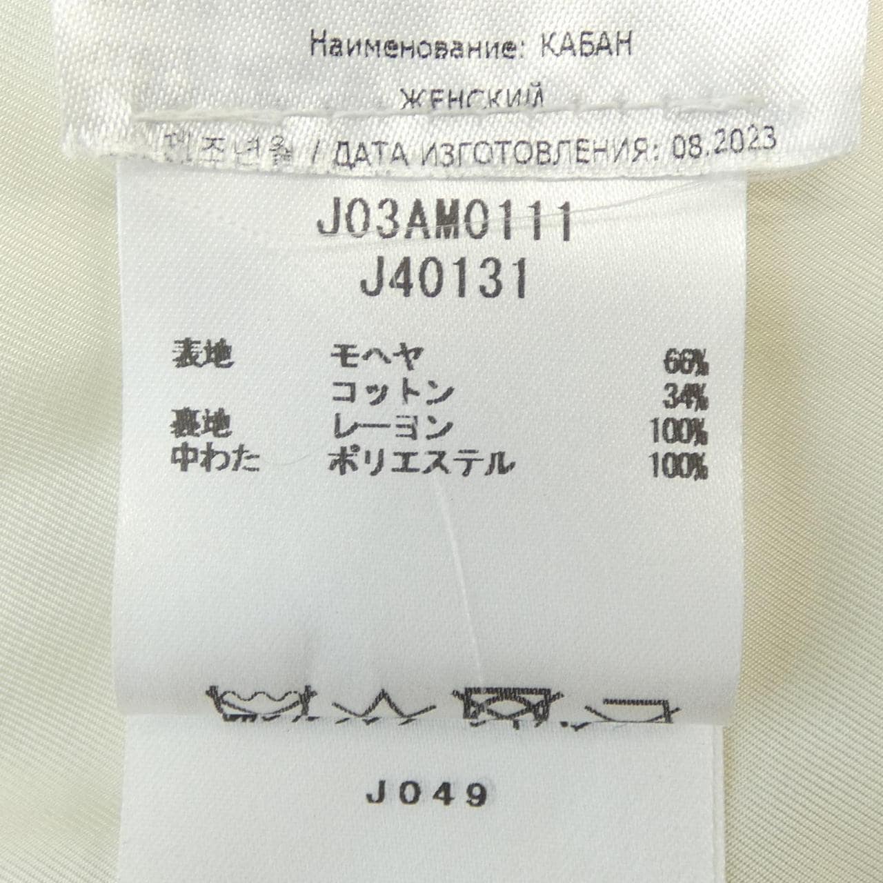 JIL SANDER外套