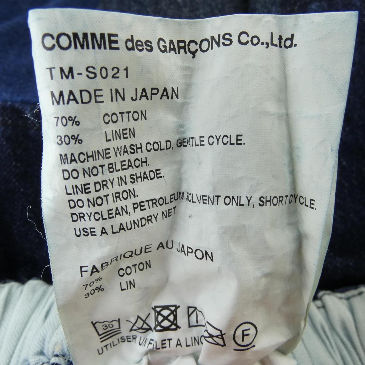 タオコムデギャルソン tao COMME des GARCONS TM-S021 スカート