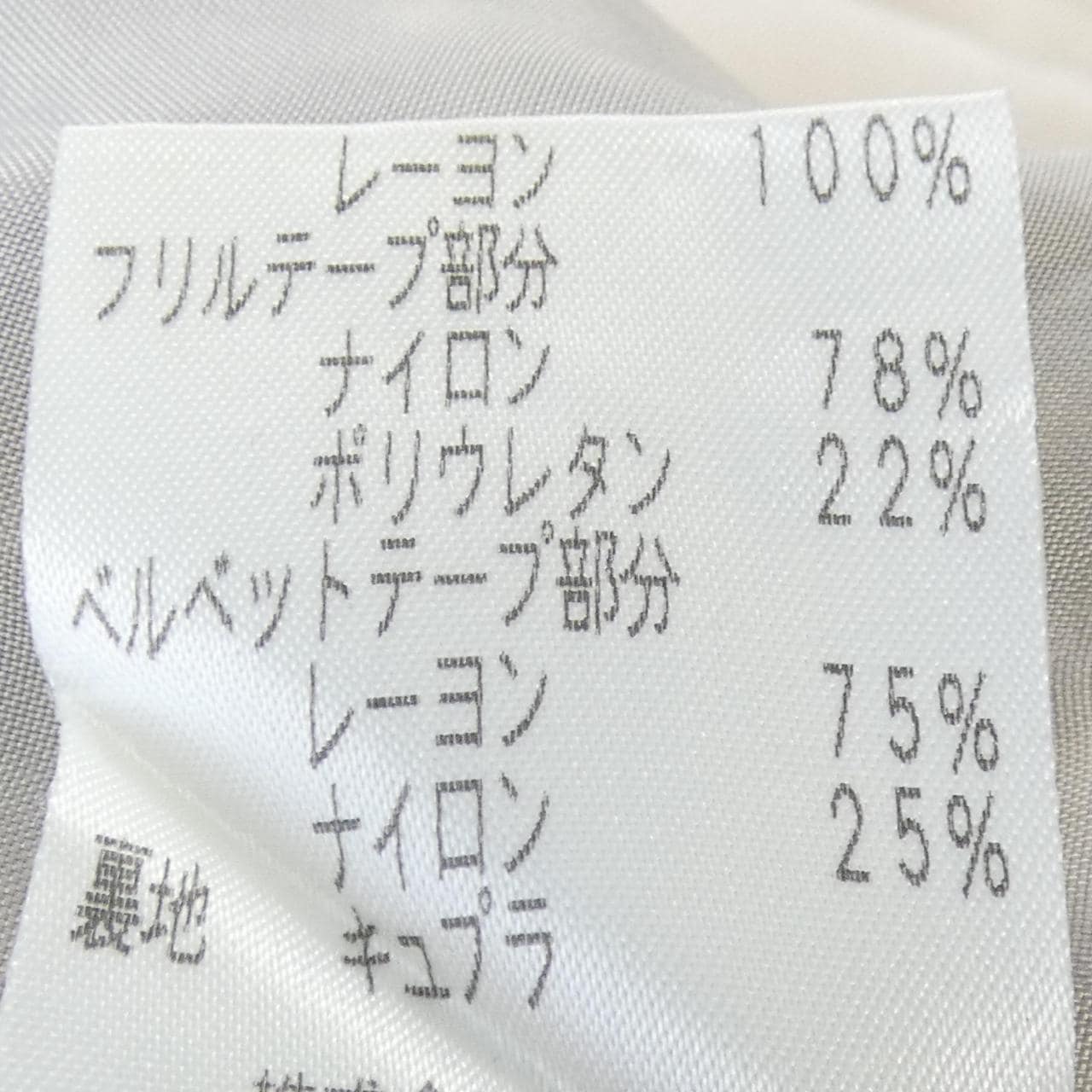 トゥービーシック TO BE CHIC スカート