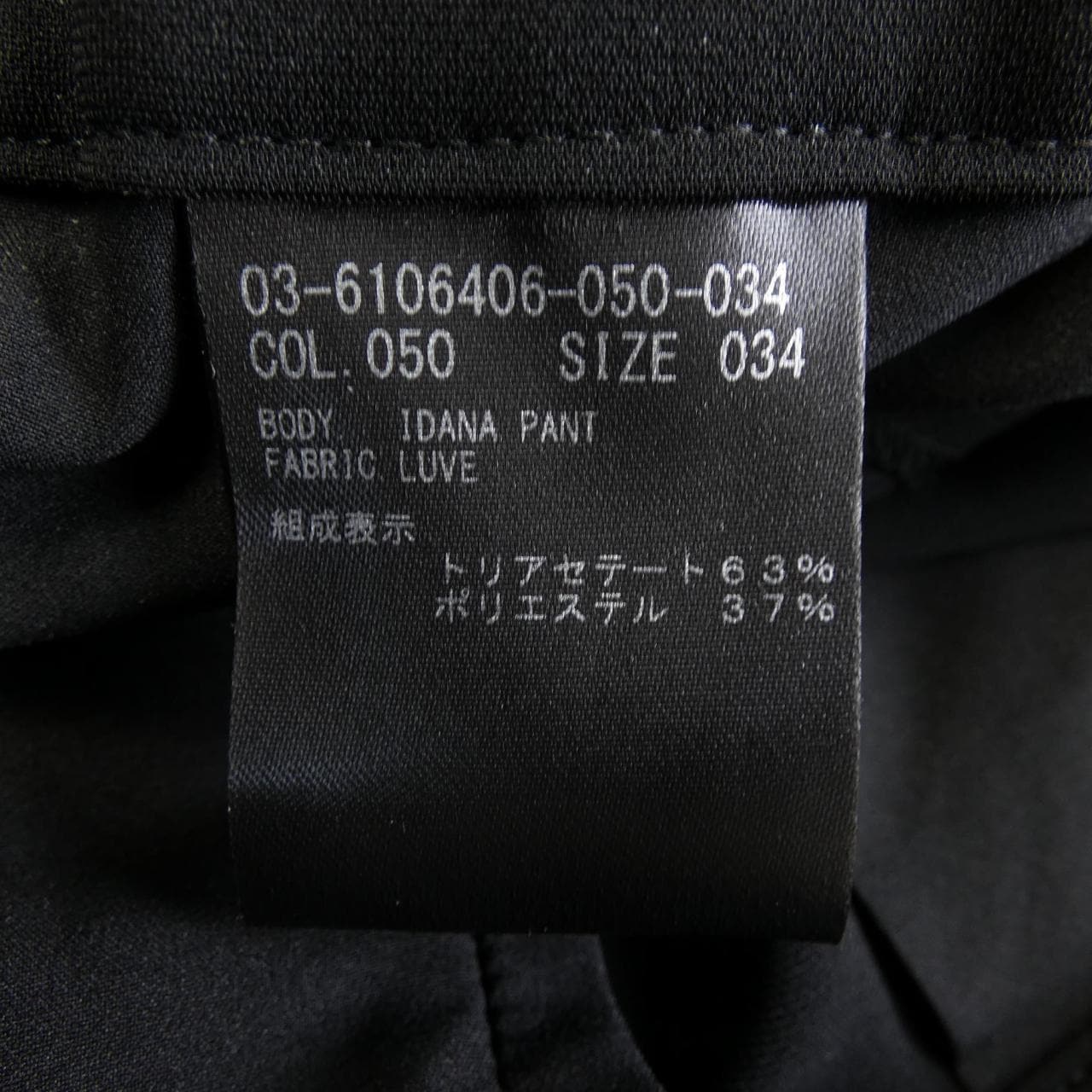 セオリーリュクス Theory luxe 03-6106406 パンツ