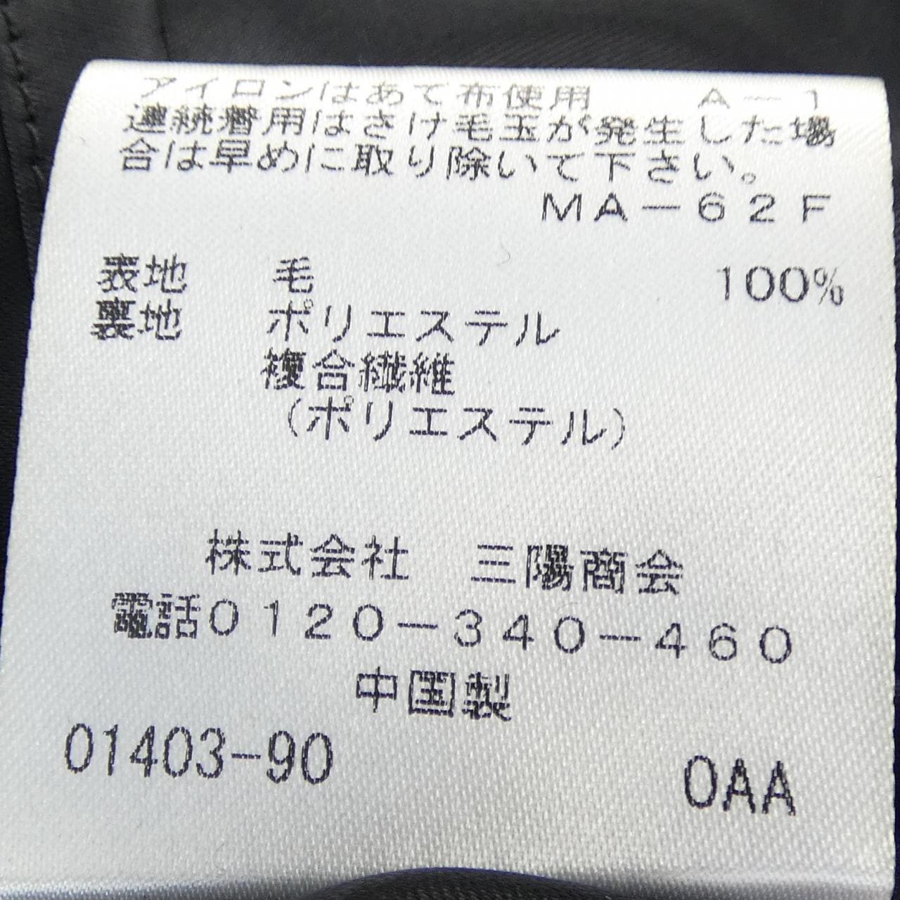 トゥービーシック TO BE CHIC ワンピース