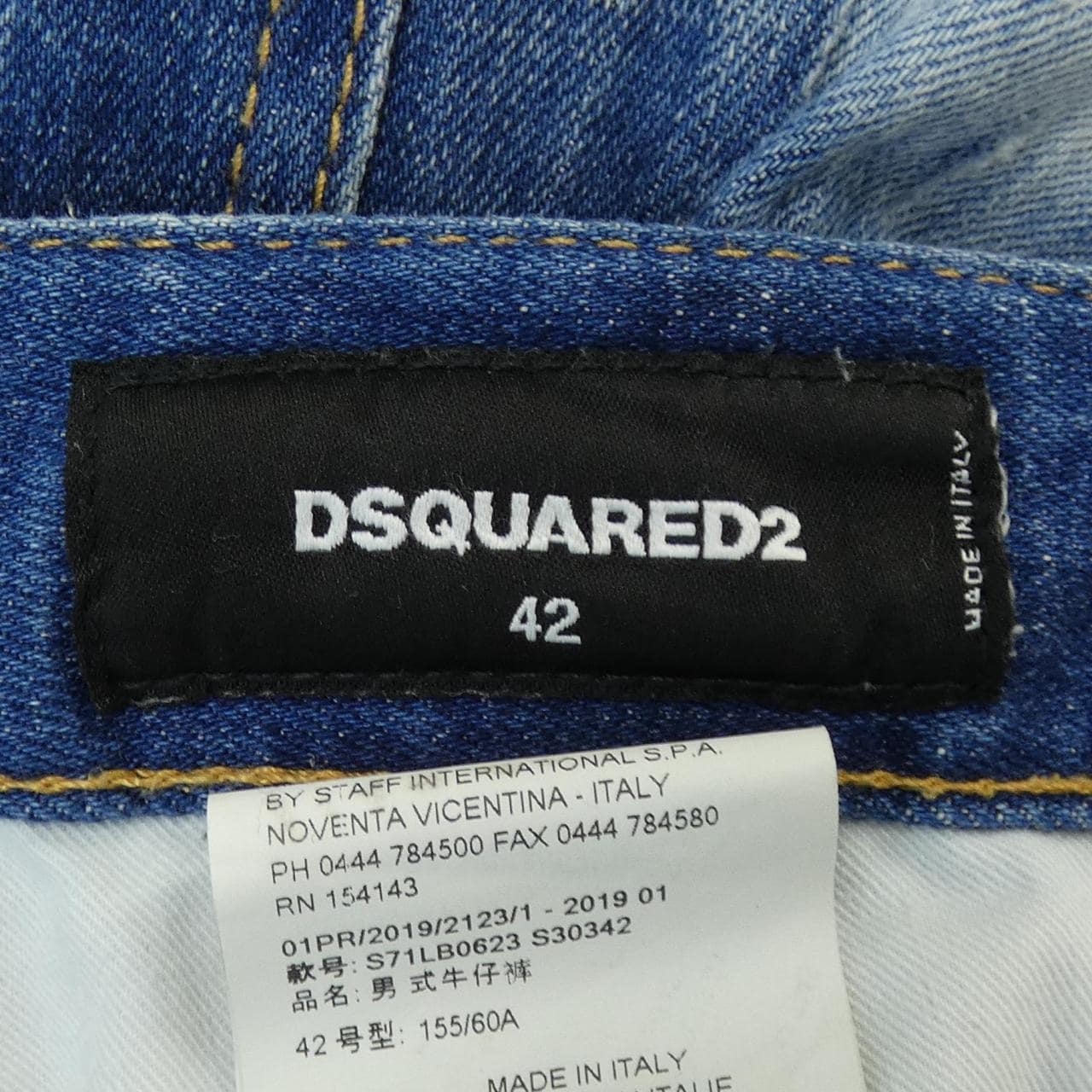 DSQUARED2 DSQUARED2 Jeans