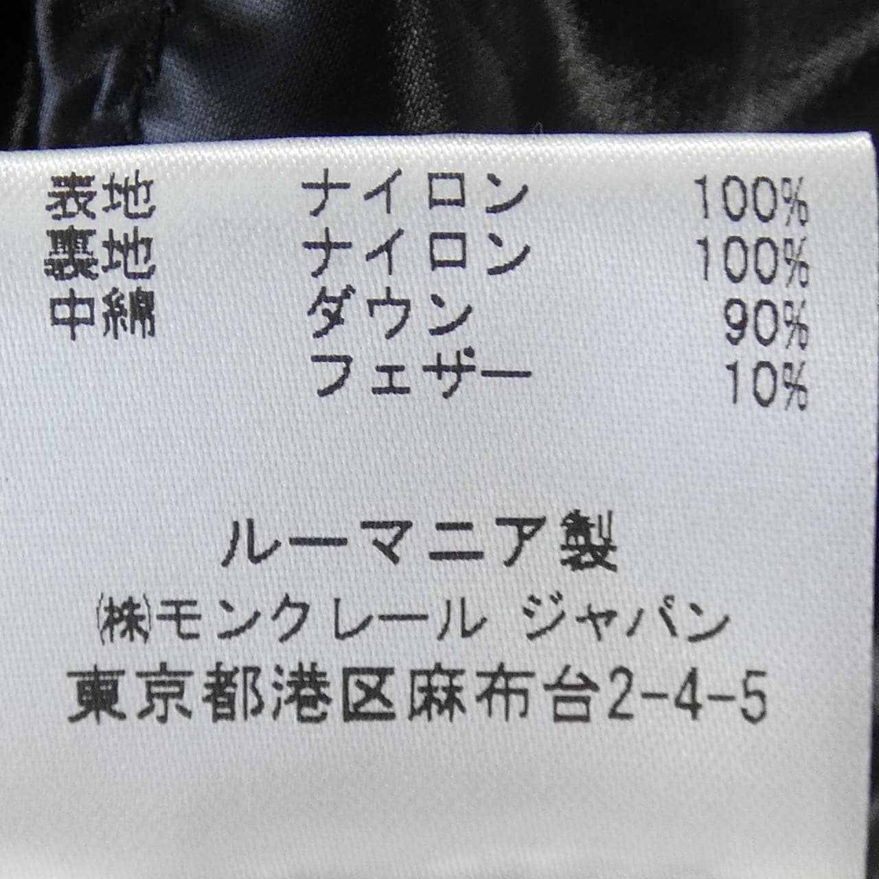 モンクレール MONCLER ダウンベスト