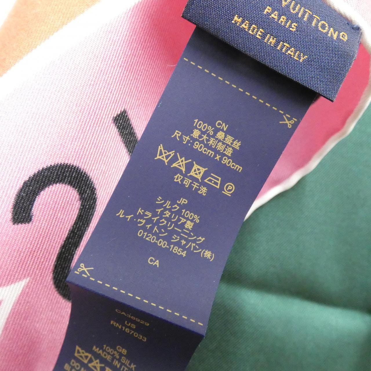 ルイヴィトン カレ アニモグラム M90760 スカーフ