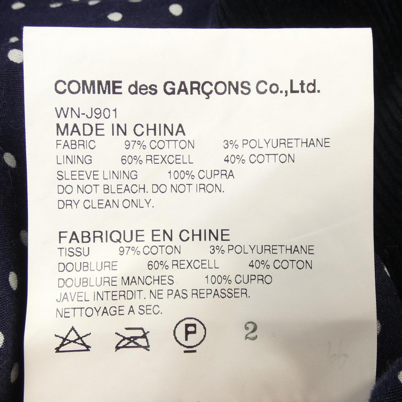 アイジュンヤワタナベ eye JUNYA WATANABE BROOKS BROTHERS ジャケット