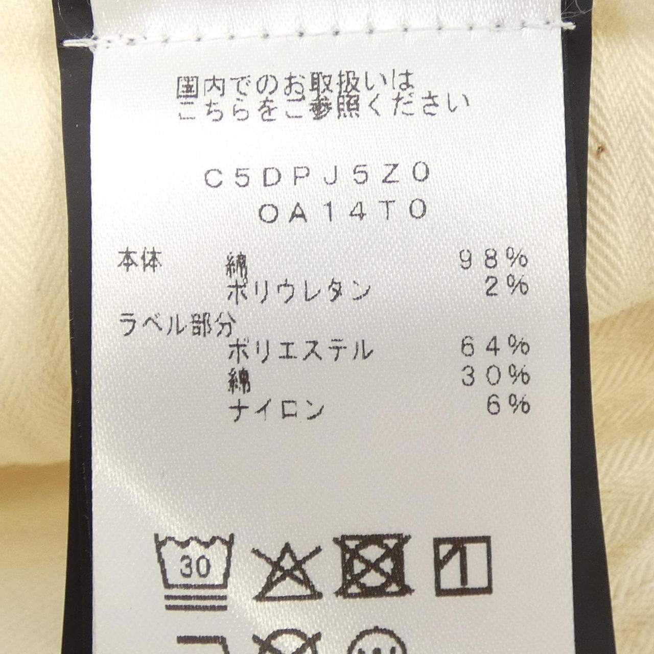 ピーティートリノ PT TORINO C5　DPJ5Z0 ジーンズ