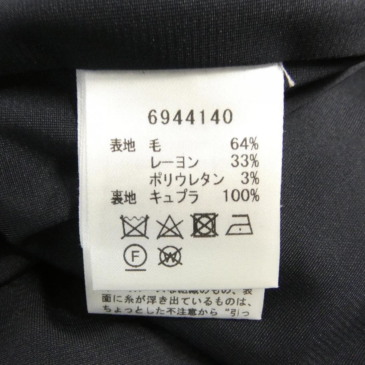 ルネ RENE 6944140 スカート