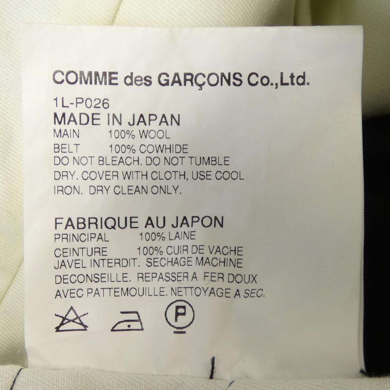 ブラックコムデギャルソン BLACK COMME des GARCONS 1L-P026 パンツ