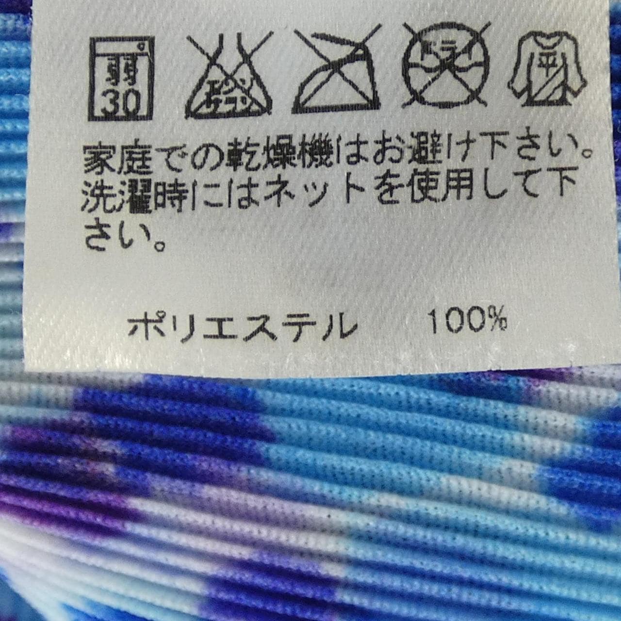 プリーツプリーズ PLEATS PLEASE 2015 PP51FK382 7560022 トップス