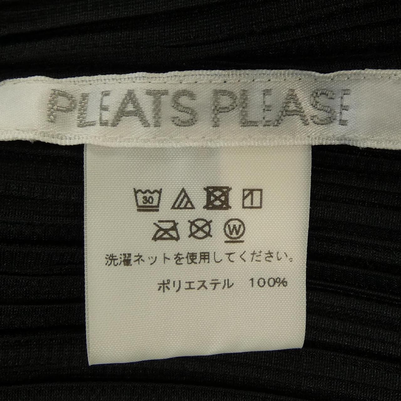 プリーツプリーズ PLEATS PLEASE PP01-JA164 ロングカーディガン