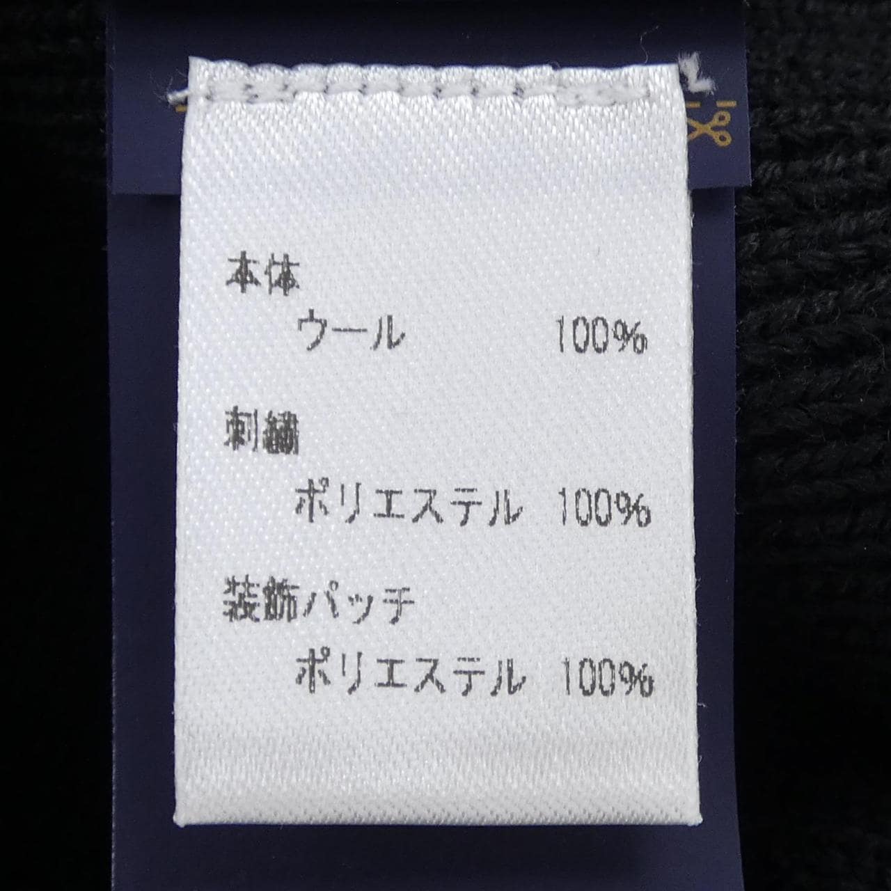 ルイヴィトン LOUIS VUITTON M5330A ニットキャップ