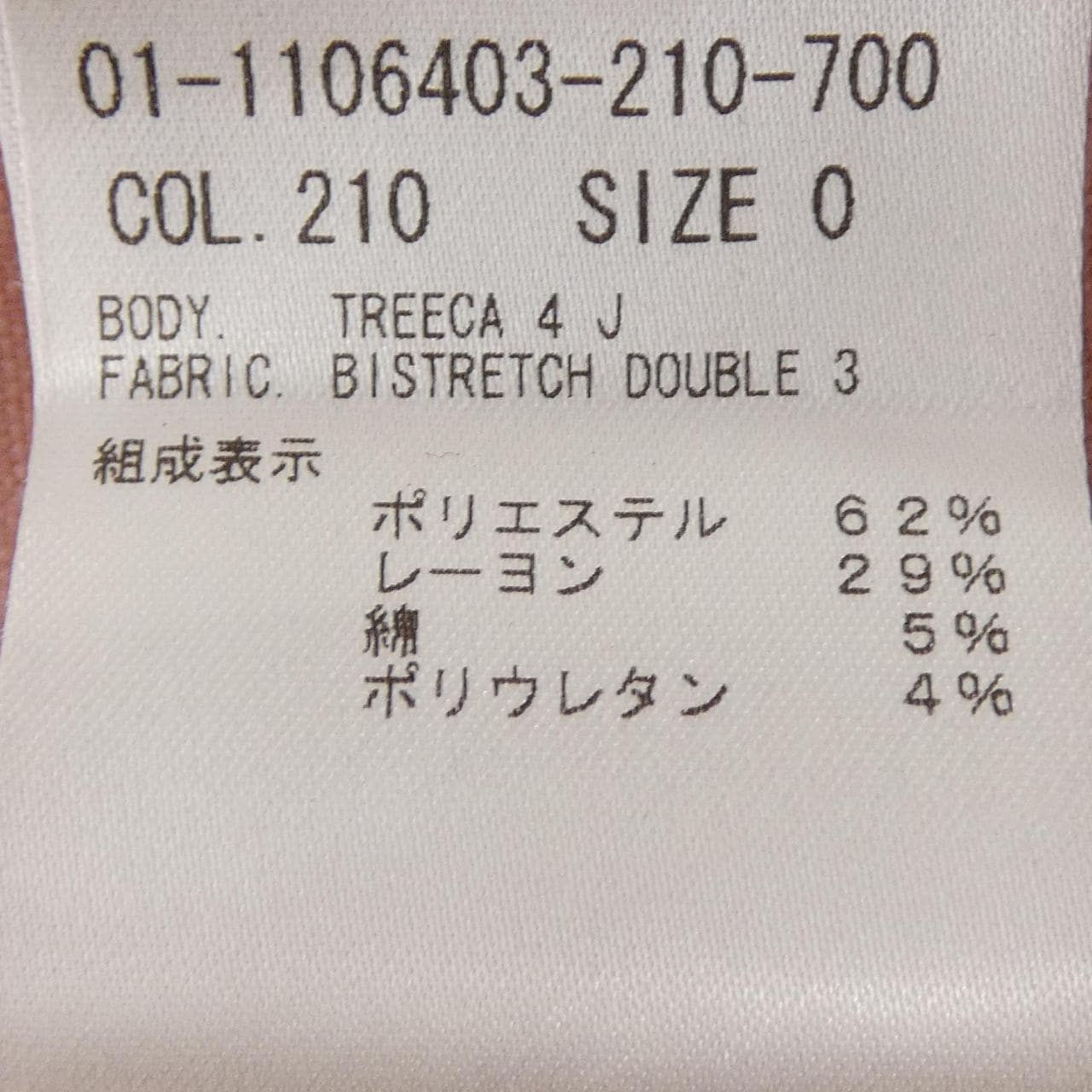 セオリー theory 01-1106403 パンツ