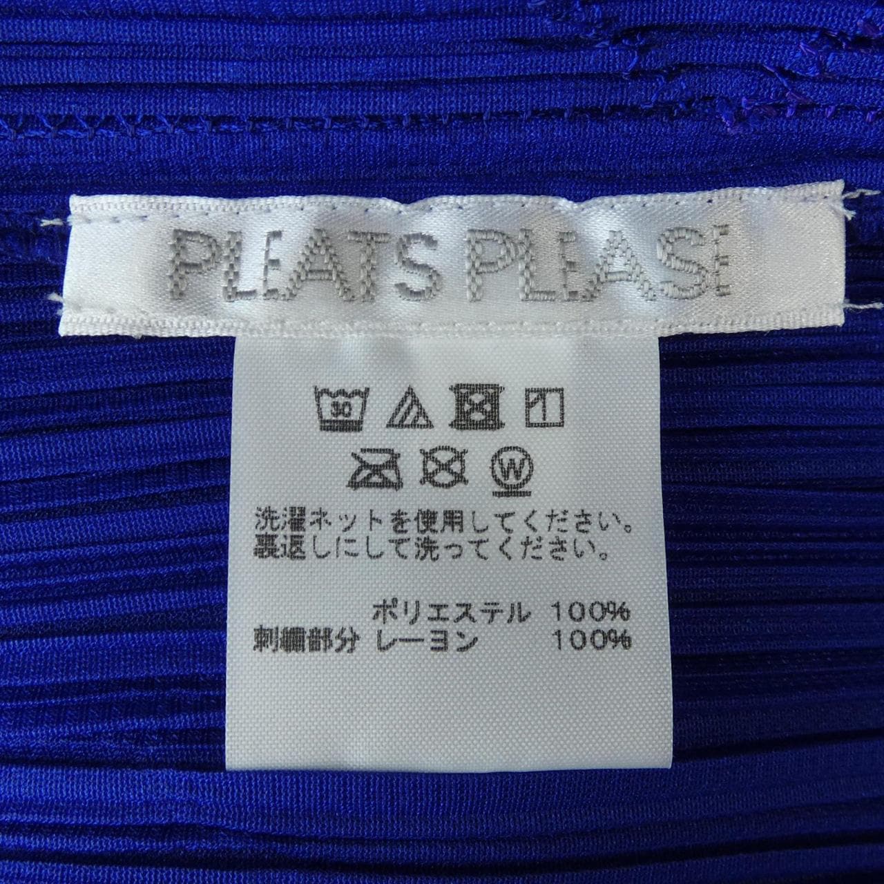 プリーツプリーズ PLEATS PLEASE PP73-JK661 トップス