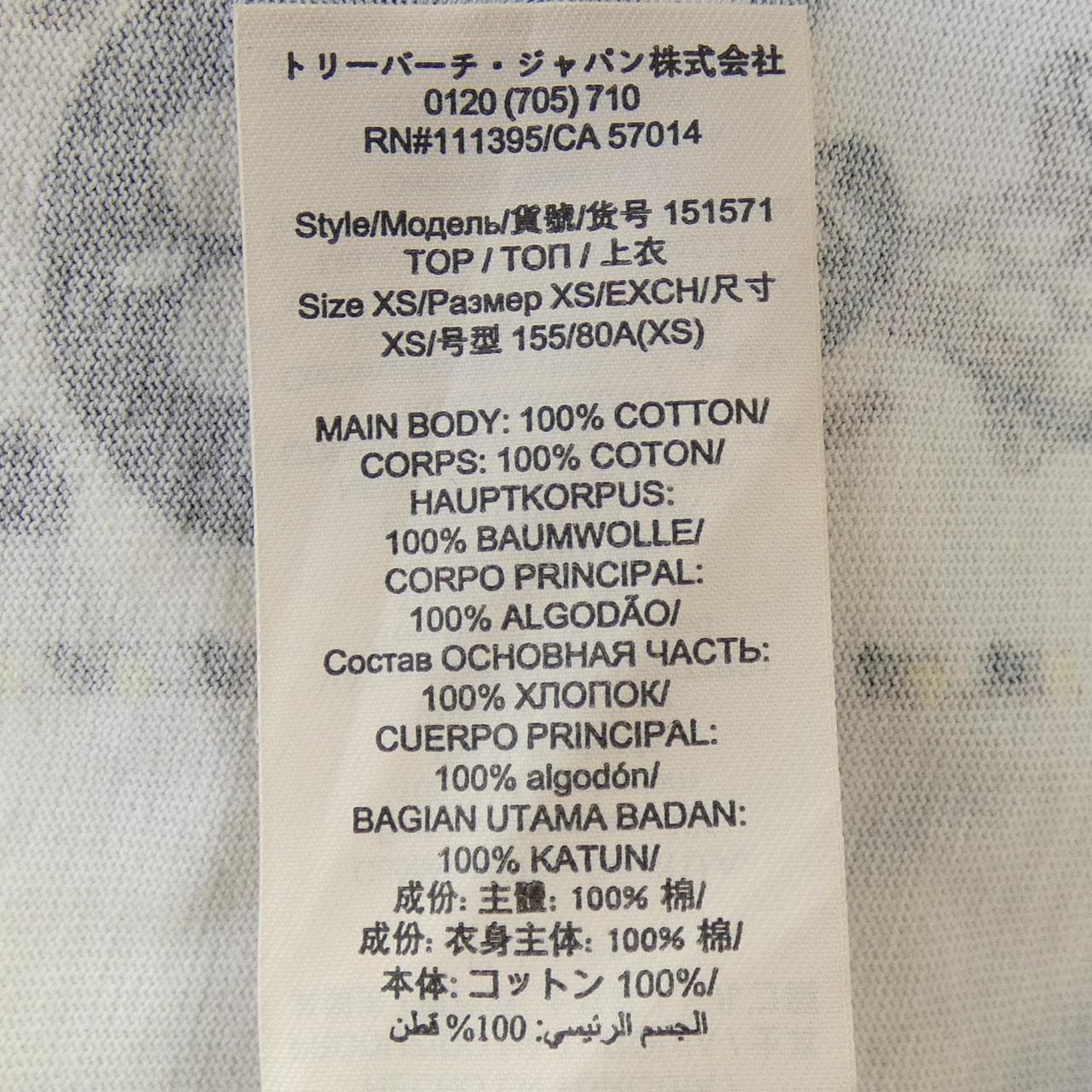 トリーバーチ TORY BURCH RN#111395 Tシャツ