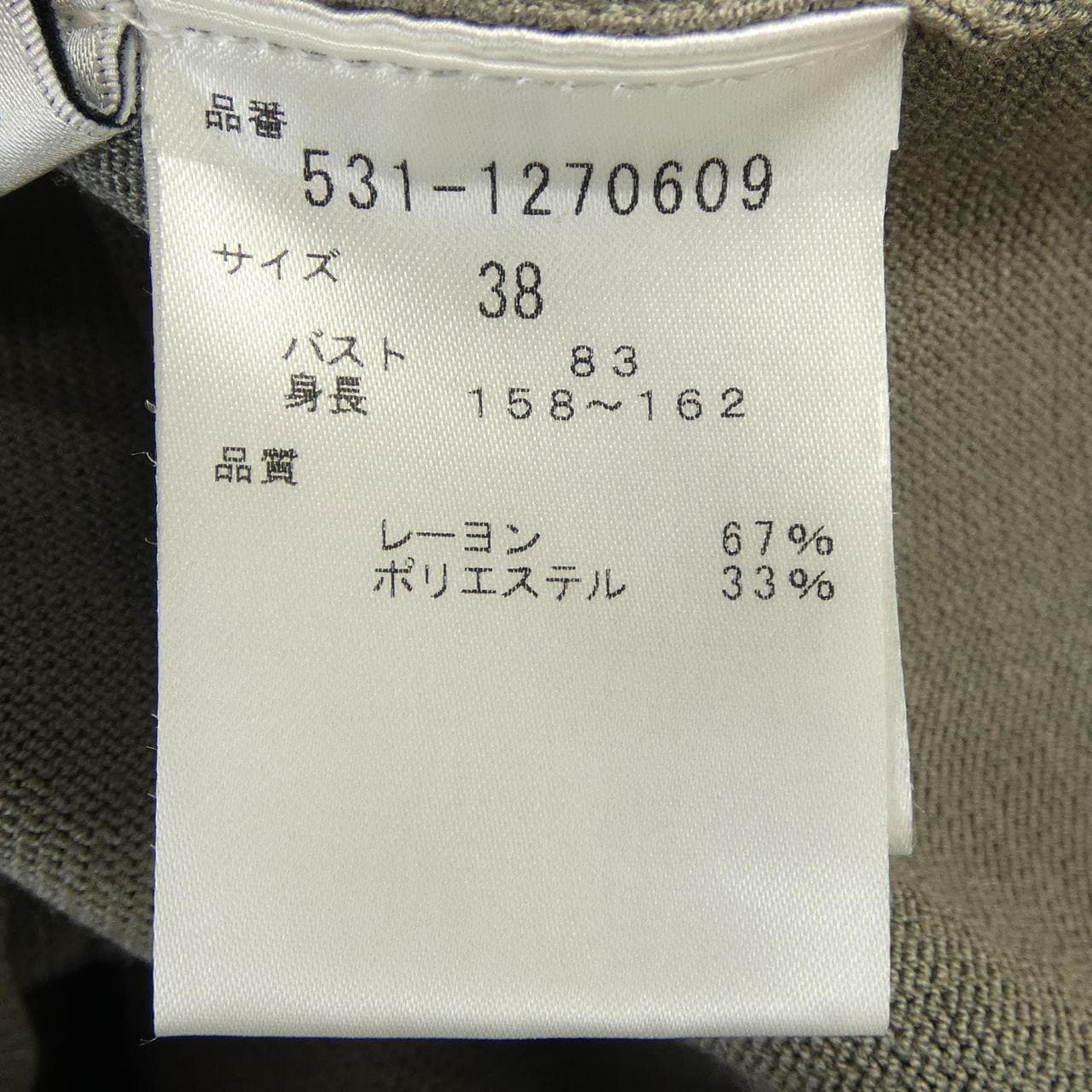 アドーア ADORE チュニック