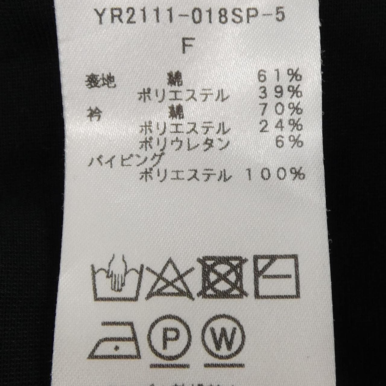 ヨリ yori トップス
