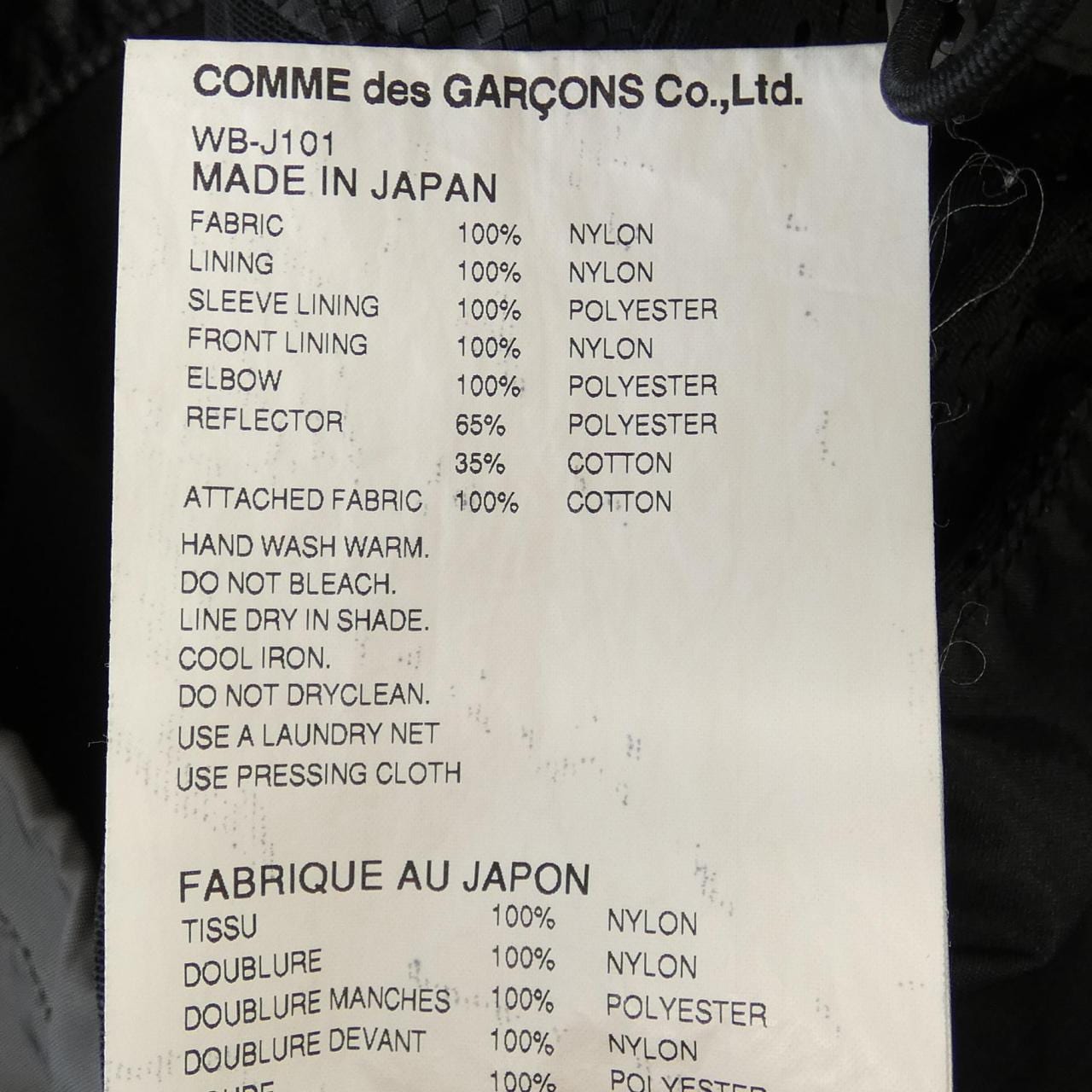 ジュンヤワタナベマン JUNYA WATANABE MAN WB-J101 THE NORTH FACE ジャケット