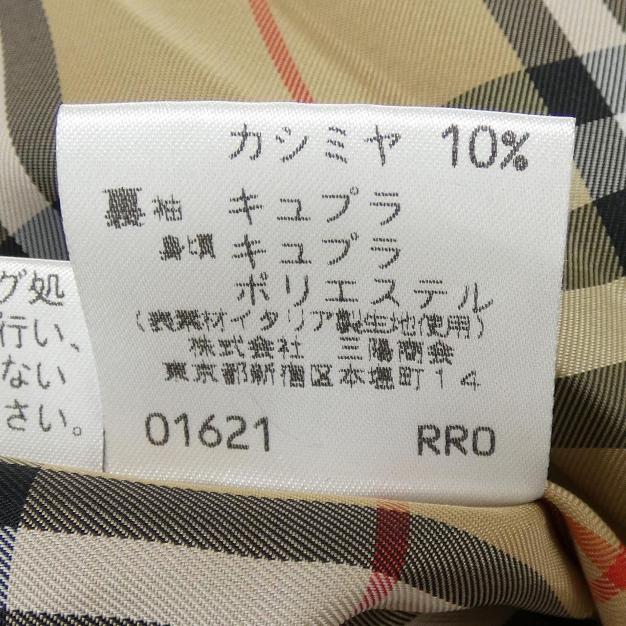 [vintage] BURBERRY夾克