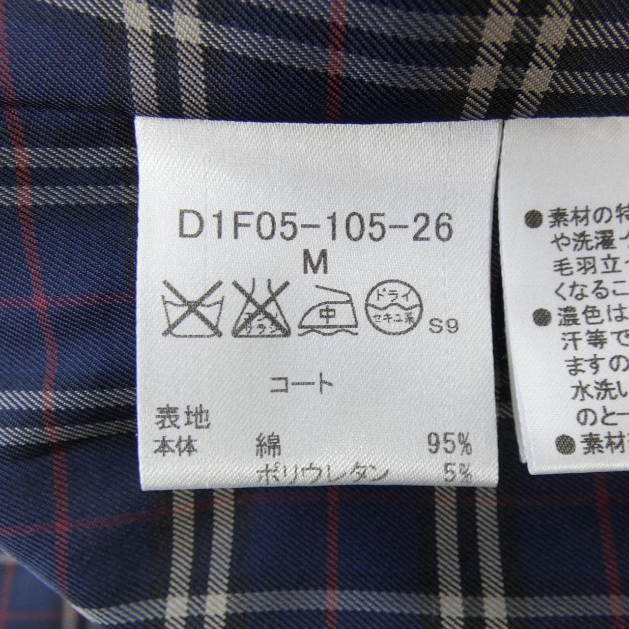 バーバリーブラックレーベル BURBERRY BLACK LABEL コート