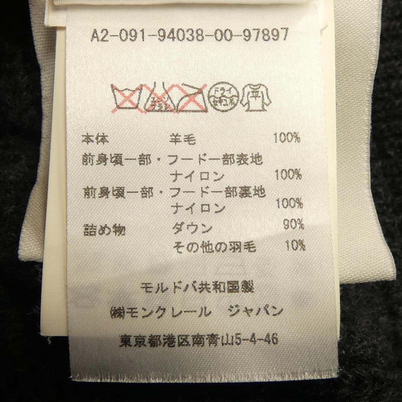 モンクレール MONCLER ダウンジャケット